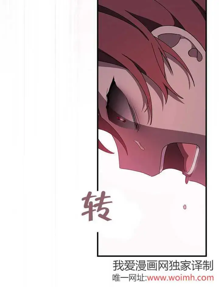 漫画《不得不成为恶女的理由》第35话第106张图