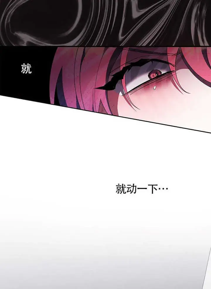 漫画《不得不成为恶女的理由》第35话第11张图
