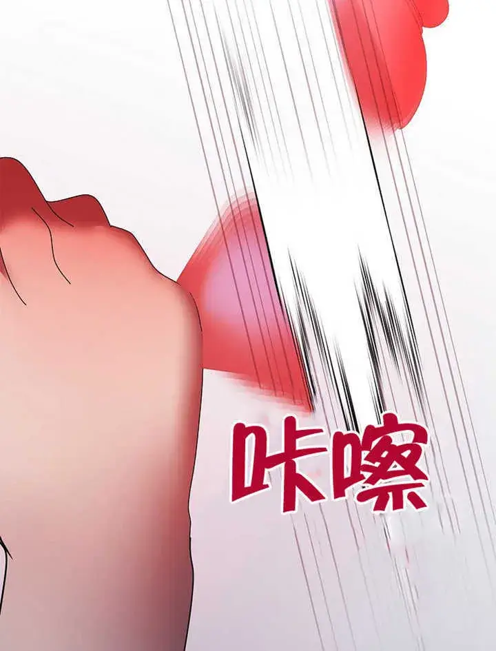 漫画《不得不成为恶女的理由》第35话第110张图