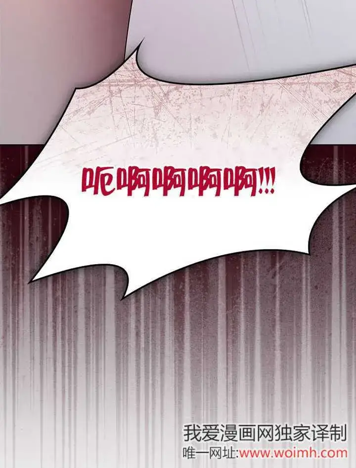 漫画《不得不成为恶女的理由》第35话第111张图