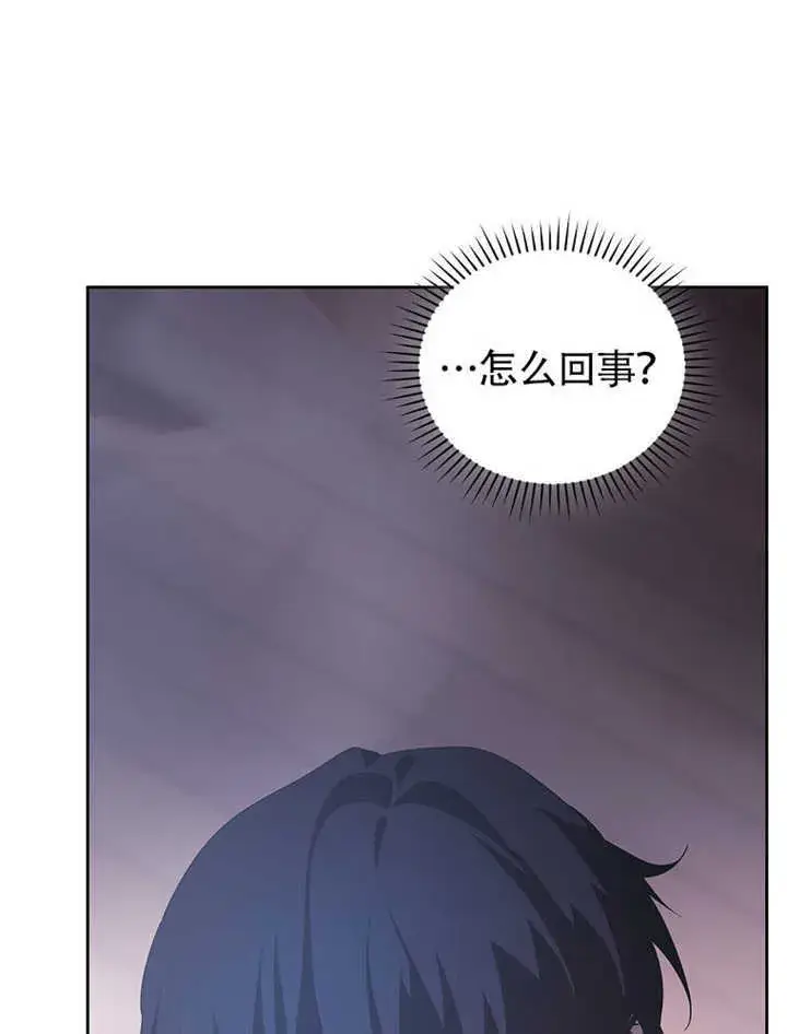 漫画《不得不成为恶女的理由》第35话第113张图
