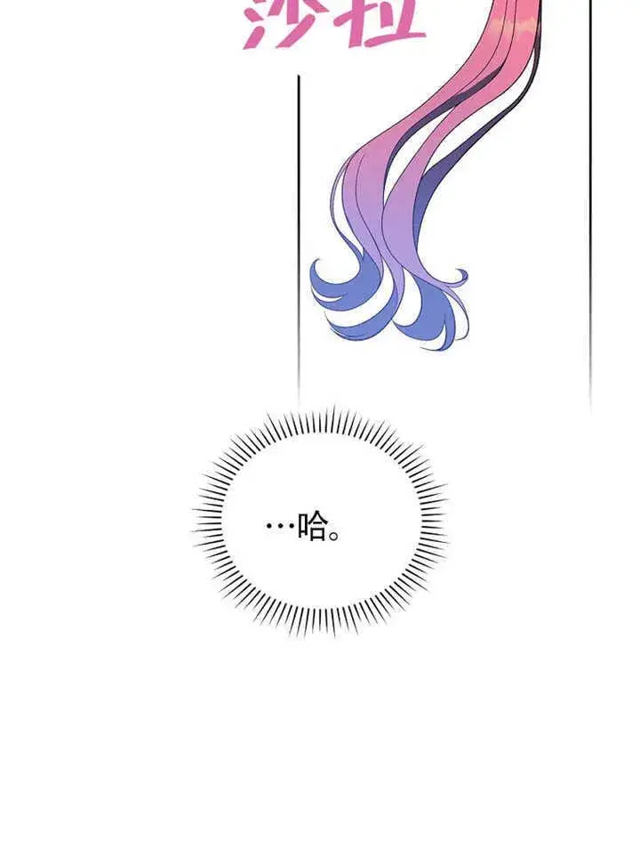 漫画《不得不成为恶女的理由》第35话第117张图