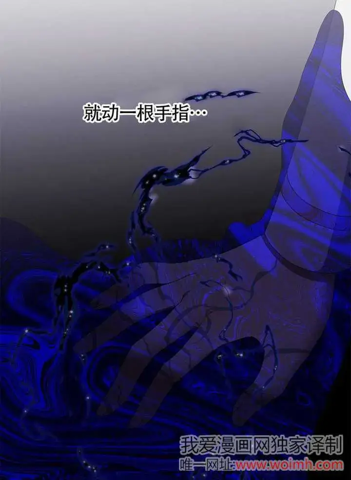 漫画《不得不成为恶女的理由》第35话第12张图
