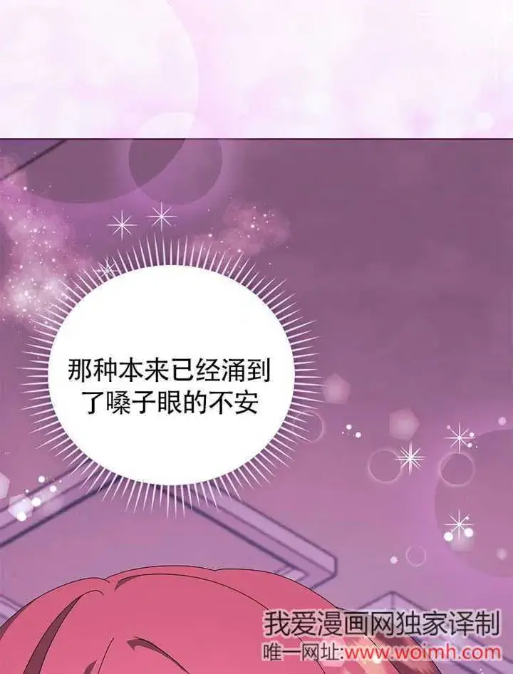 漫画《不得不成为恶女的理由》第35话第120张图