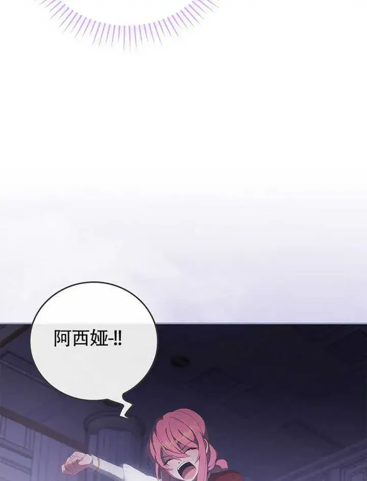 漫画《不得不成为恶女的理由》第35话第123张图