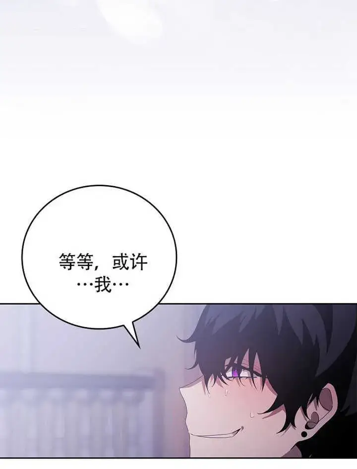 漫画《不得不成为恶女的理由》第35话第125张图