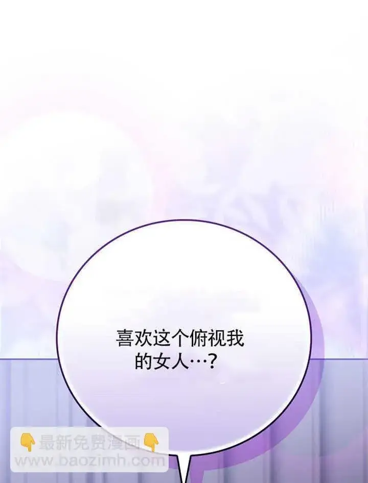 漫画《不得不成为恶女的理由》第35话第126张图