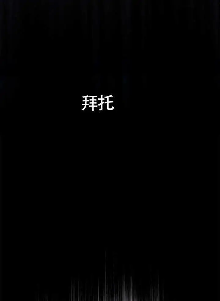 漫画《不得不成为恶女的理由》第35话第15张图