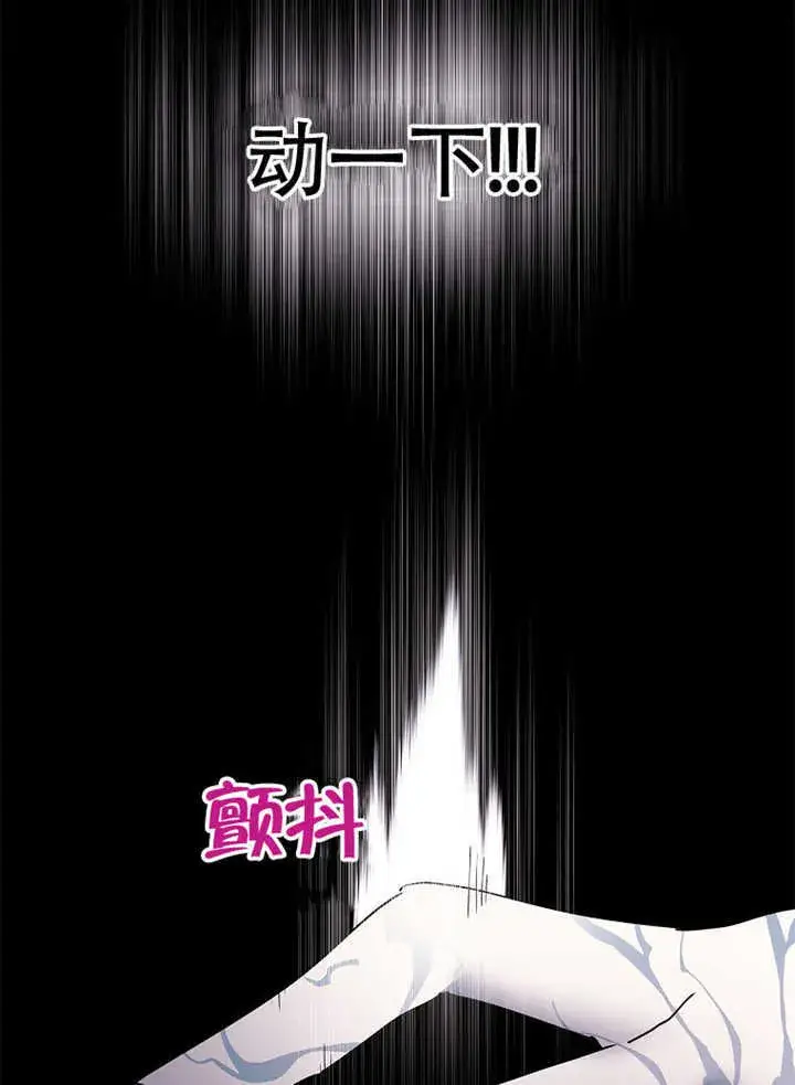 漫画《不得不成为恶女的理由》第35话第16张图