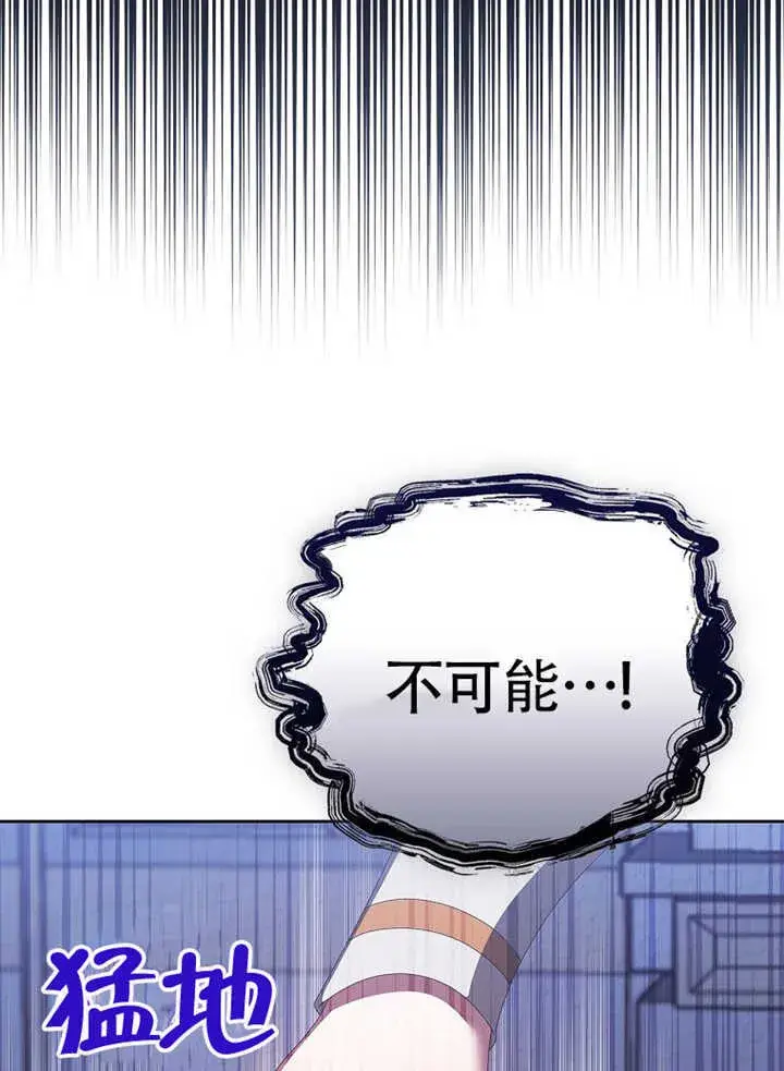 漫画《不得不成为恶女的理由》第35话第18张图