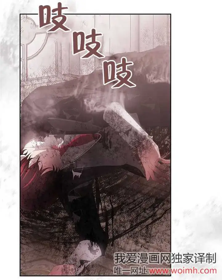 漫画《不得不成为恶女的理由》第35话第30张图