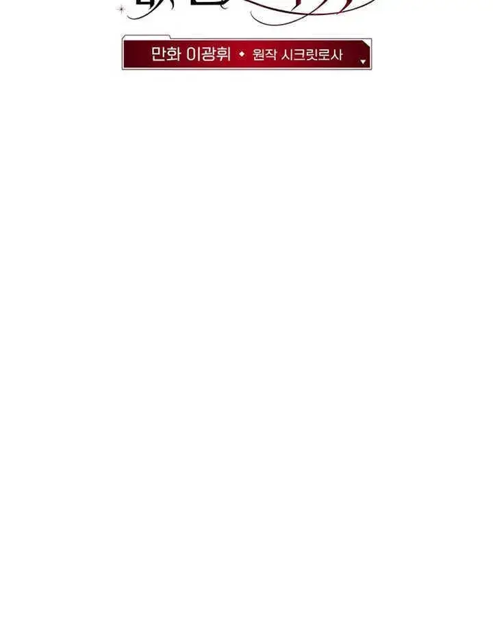 漫画《不得不成为恶女的理由》第35话第37张图