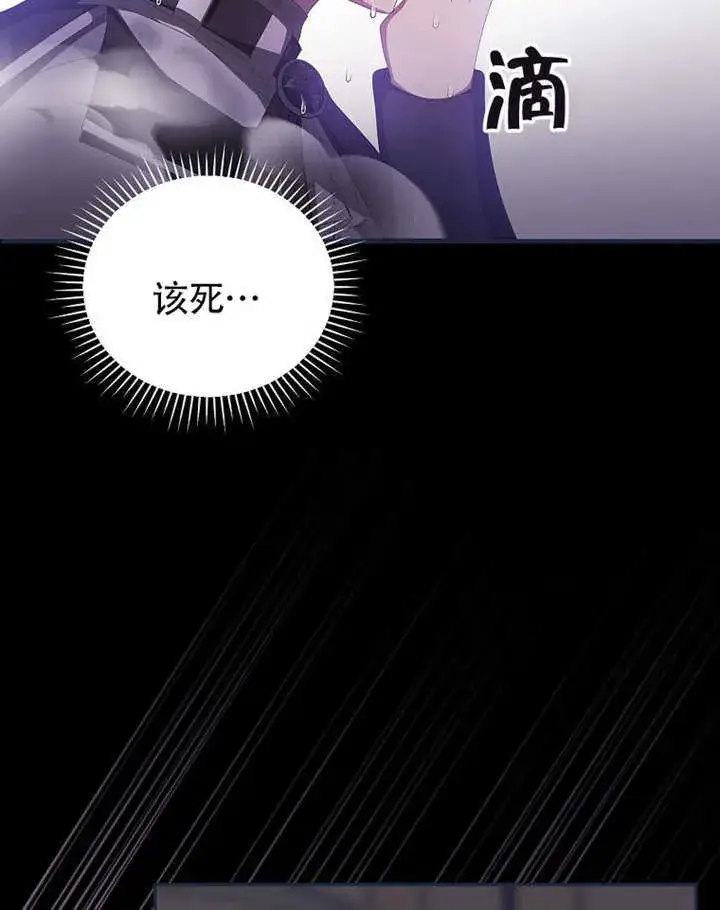 漫画《不得不成为恶女的理由》第35话第41张图