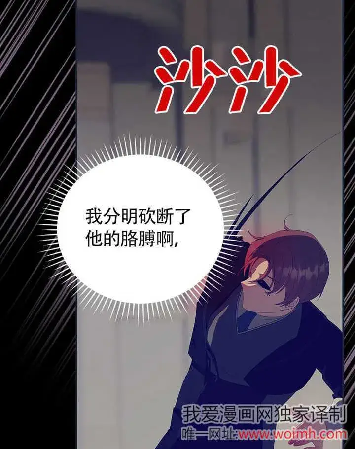 漫画《不得不成为恶女的理由》第35话第42张图