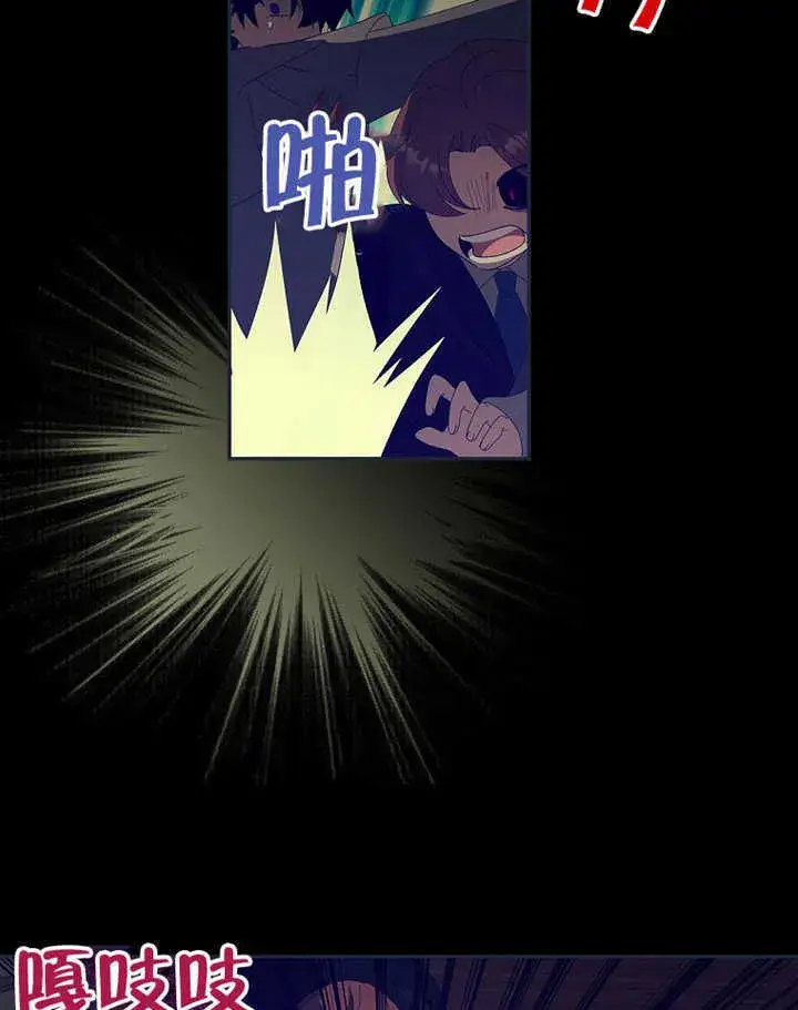 漫画《不得不成为恶女的理由》第35话第44张图