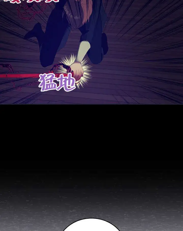 漫画《不得不成为恶女的理由》第35话第45张图