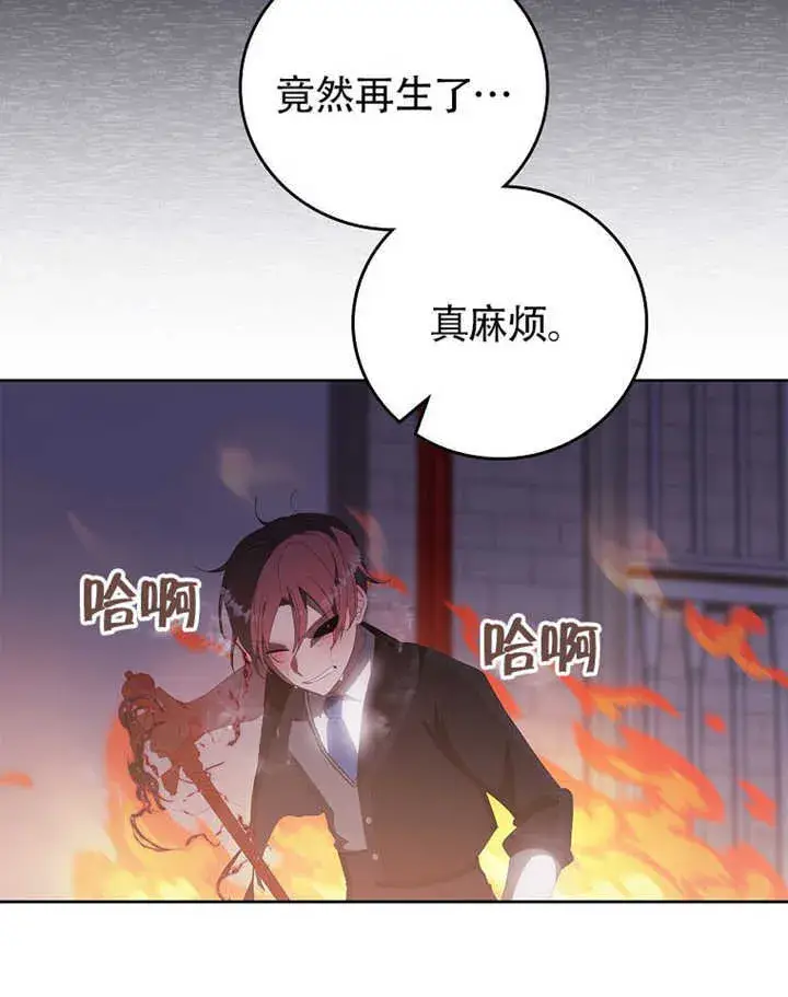 漫画《不得不成为恶女的理由》第35话第46张图