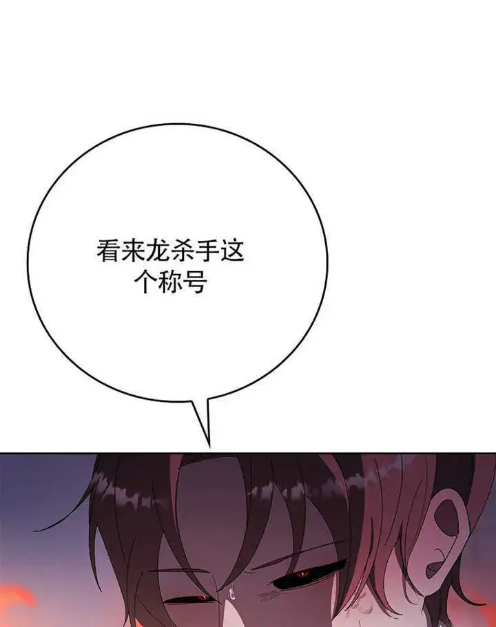 漫画《不得不成为恶女的理由》第35话第48张图