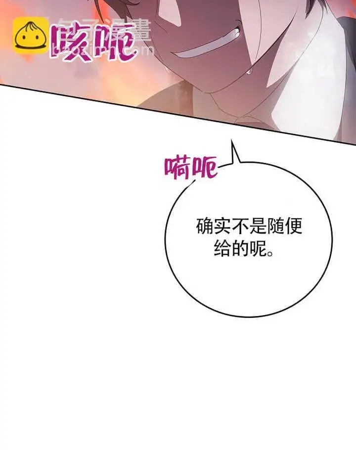 漫画《不得不成为恶女的理由》第35话第49张图