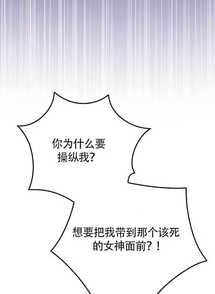 漫画《不得不成为恶女的理由》第35话第5张图