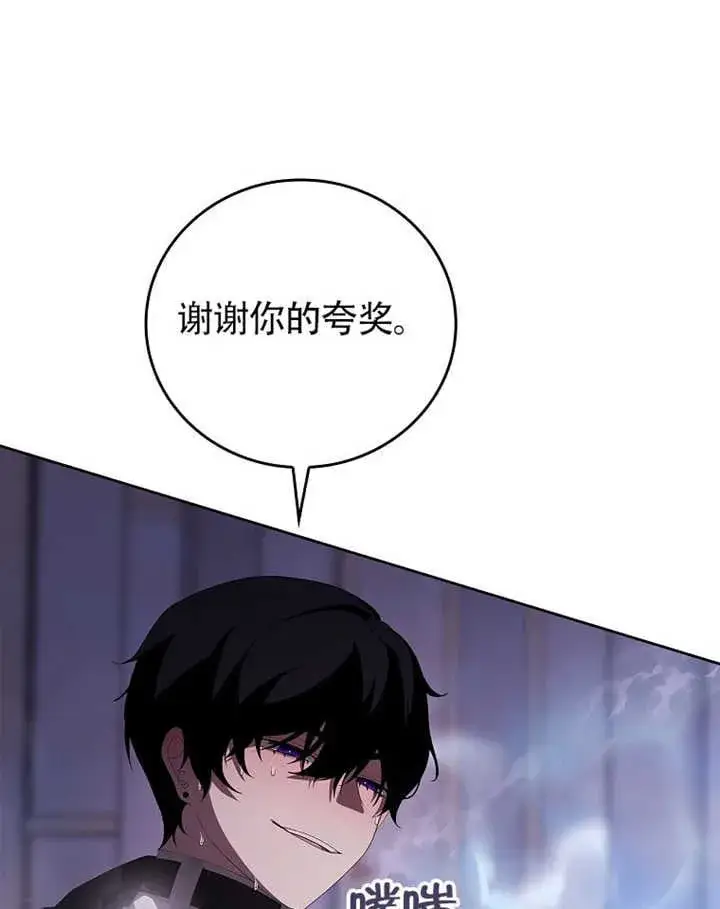 漫画《不得不成为恶女的理由》第35话第50张图
