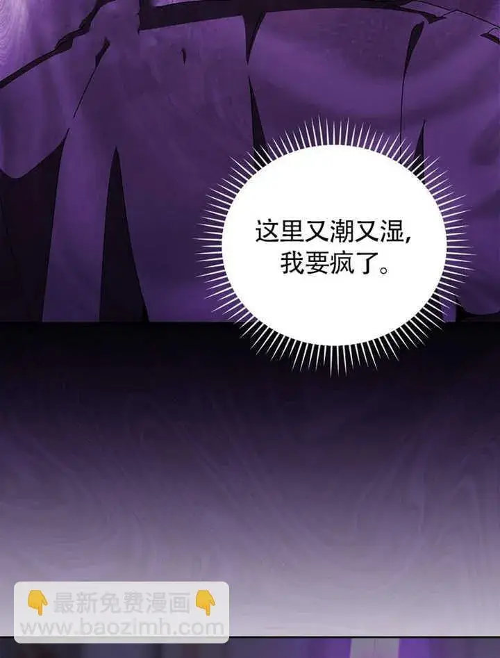 漫画《不得不成为恶女的理由》第35话第53张图