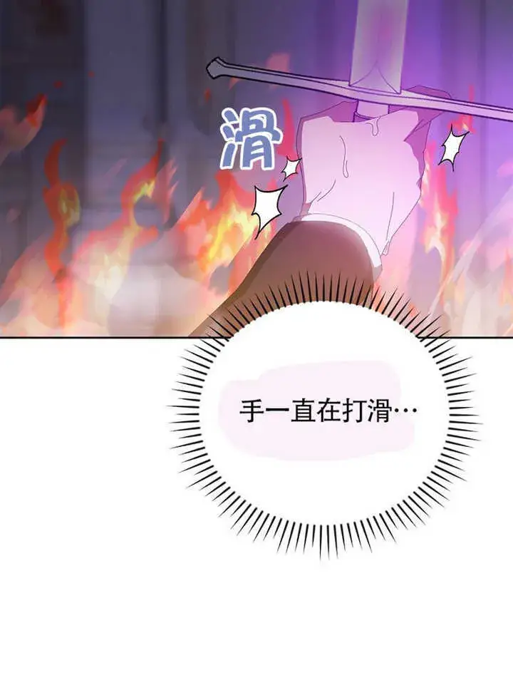 漫画《不得不成为恶女的理由》第35话第54张图