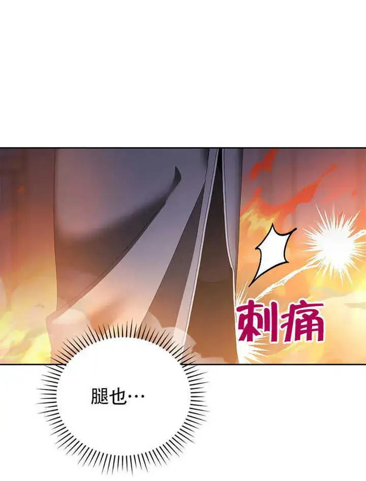 漫画《不得不成为恶女的理由》第35话第55张图