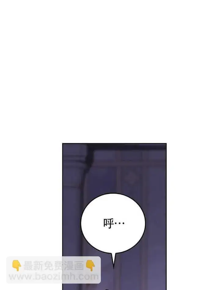 漫画《不得不成为恶女的理由》第35话第56张图