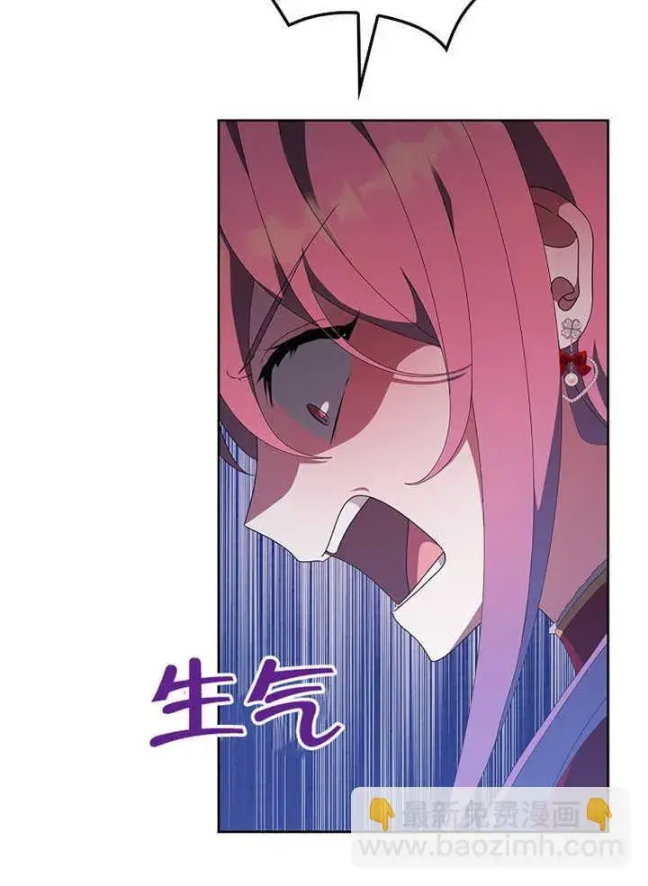 漫画《不得不成为恶女的理由》第35话第6张图