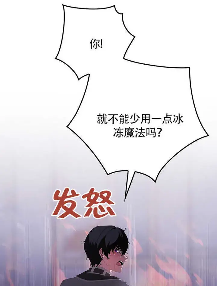 漫画《不得不成为恶女的理由》第35话第62张图