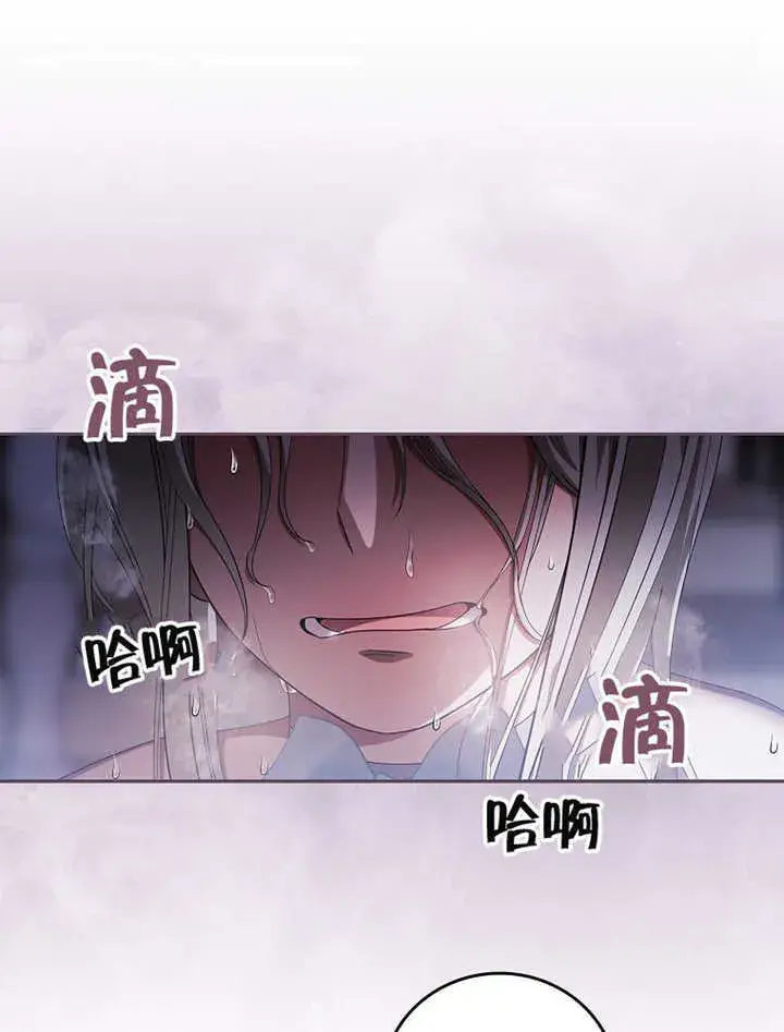 漫画《不得不成为恶女的理由》第35话第65张图