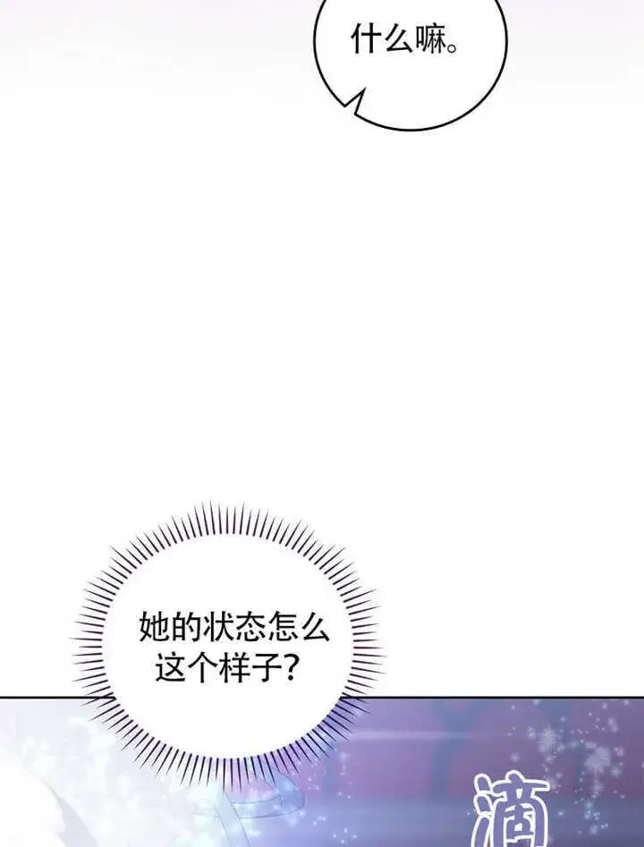 漫画《不得不成为恶女的理由》第35话第66张图