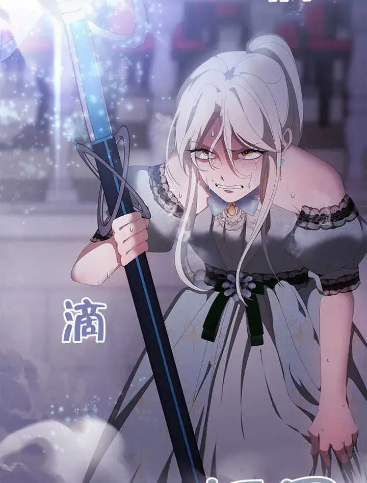 漫画《不得不成为恶女的理由》第35话第67张图