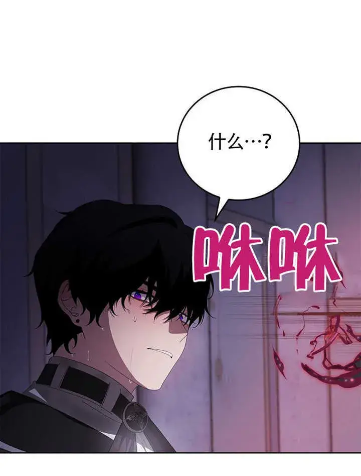 漫画《不得不成为恶女的理由》第35话第69张图