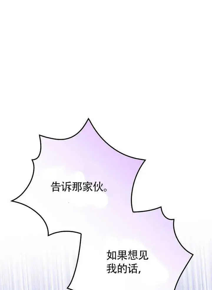 漫画《不得不成为恶女的理由》第35话第7张图