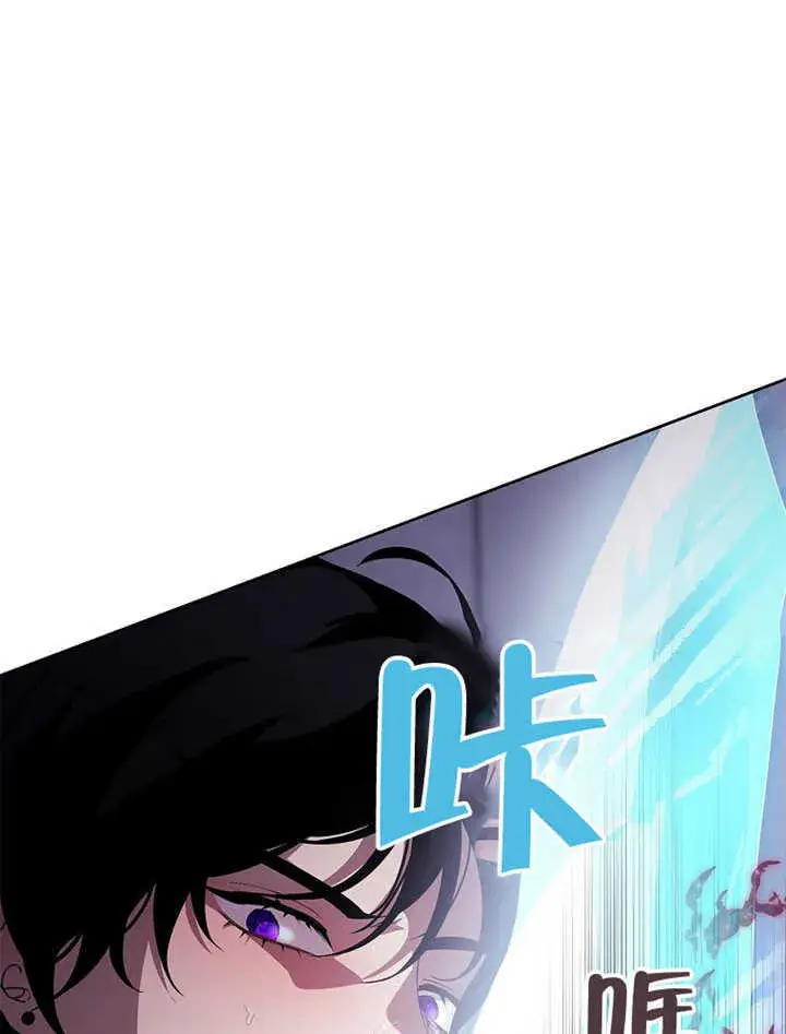 漫画《不得不成为恶女的理由》第35话第70张图