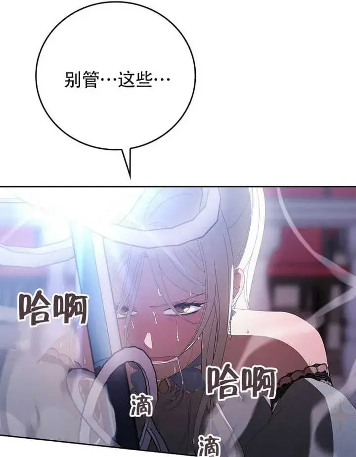 漫画《不得不成为恶女的理由》第35话第72张图