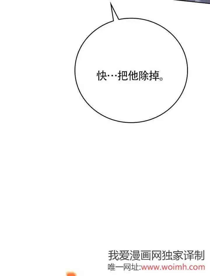 漫画《不得不成为恶女的理由》第35话第73张图