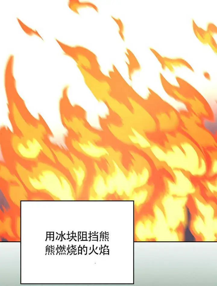 漫画《不得不成为恶女的理由》第35话第74张图