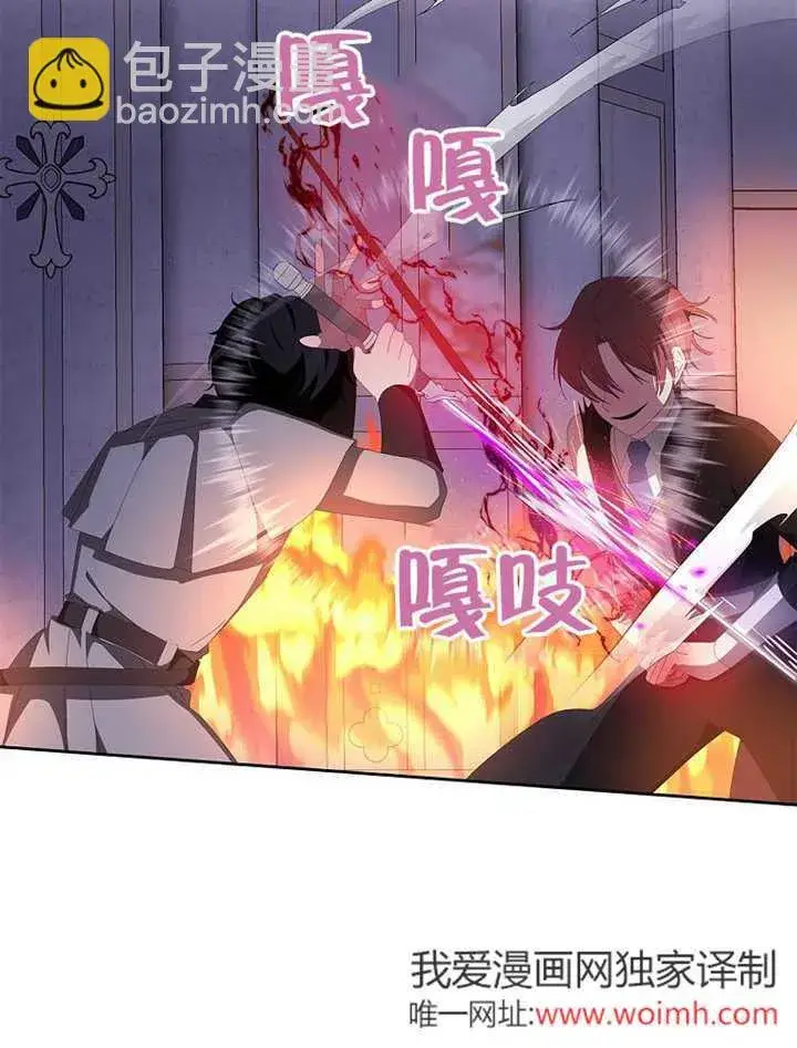 漫画《不得不成为恶女的理由》第35话第79张图