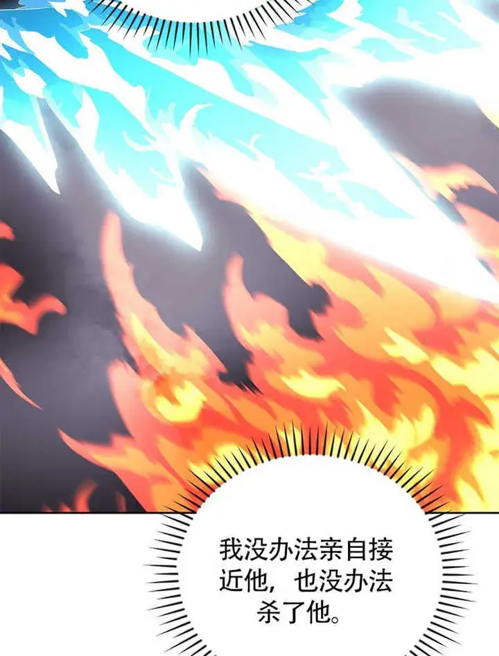 漫画《不得不成为恶女的理由》第35话第82张图