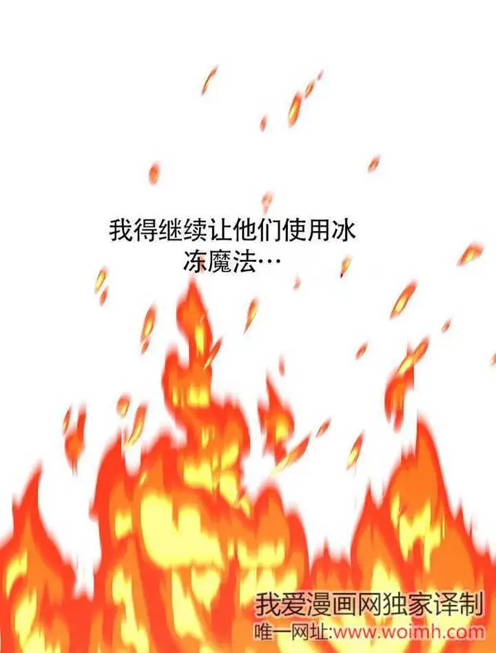 漫画《不得不成为恶女的理由》第35话第85张图