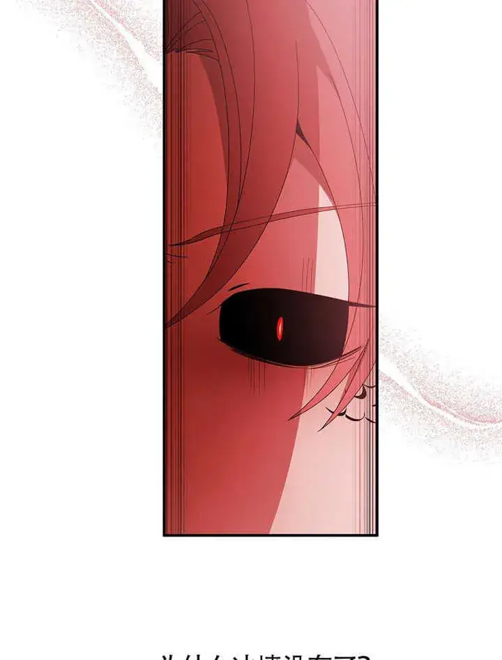 漫画《不得不成为恶女的理由》第35话第87张图