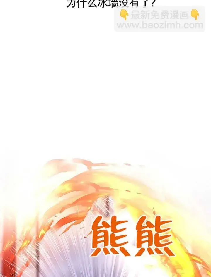 漫画《不得不成为恶女的理由》第35话第88张图