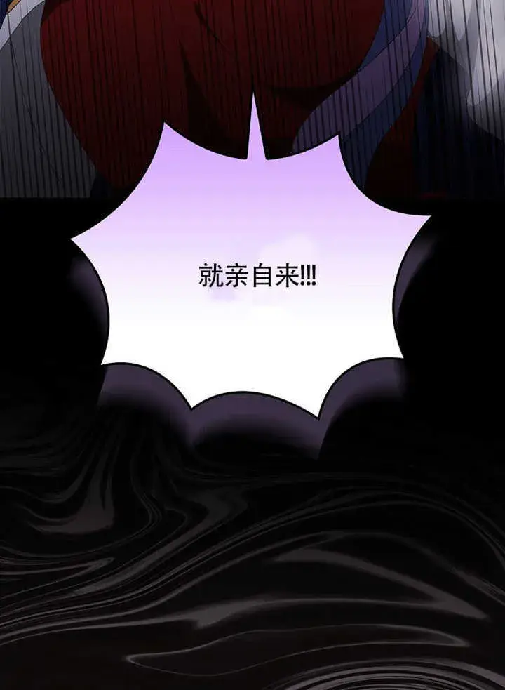 漫画《不得不成为恶女的理由》第35话第9张图
