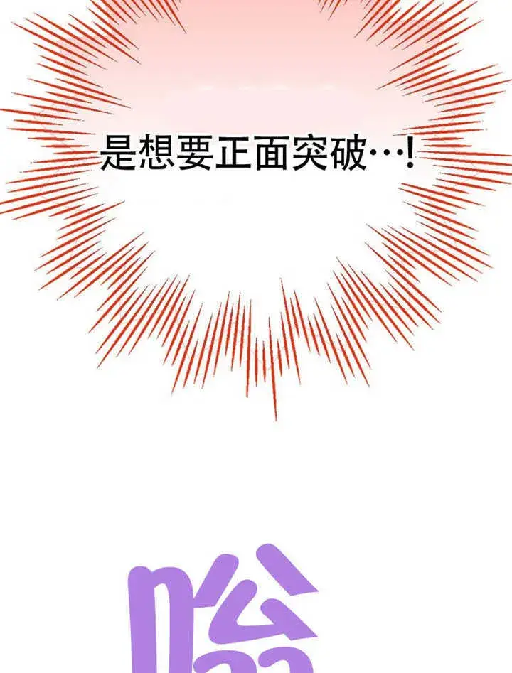 漫画《不得不成为恶女的理由》第35话第93张图