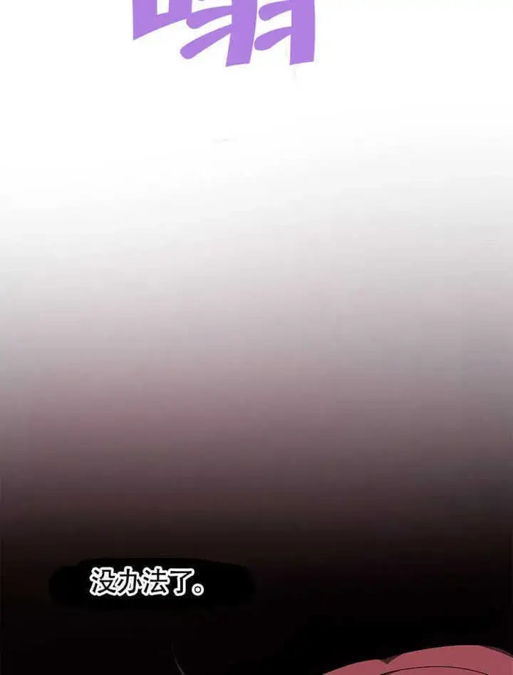 漫画《不得不成为恶女的理由》第35话第94张图
