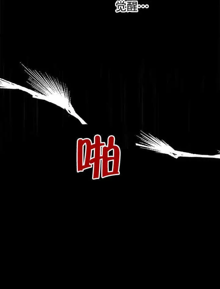 漫画《不得不成为恶女的理由》第35话第96张图