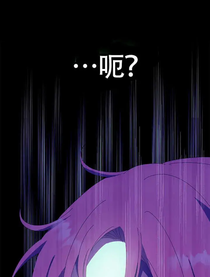 漫画《不得不成为恶女的理由》第35话第97张图